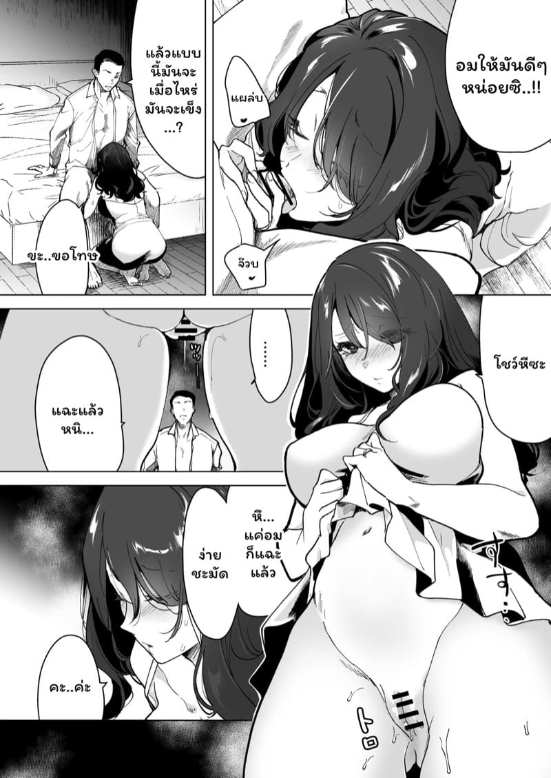 จำเลยรัก 1